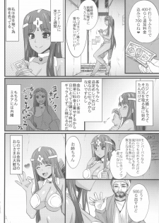 (C81) [Himeya (Abe Inori)] Manya-chan no Baishun Taizaiki (Dragon Quest IV) - page 7