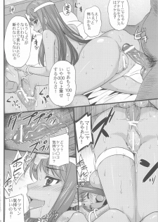 (C81) [Himeya (Abe Inori)] Manya-chan no Baishun Taizaiki (Dragon Quest IV) - page 9