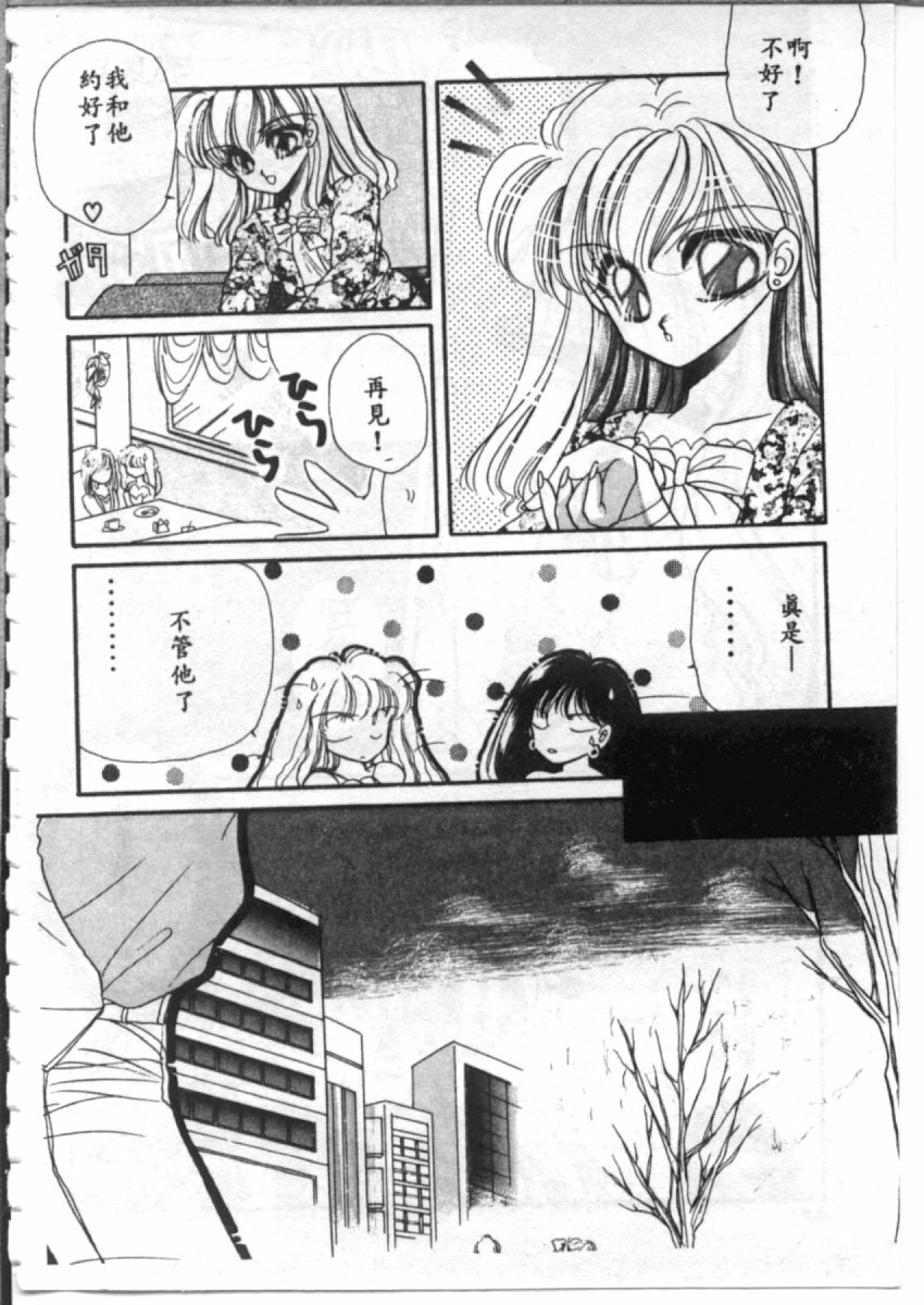 [Hirano Yuuya] Bara no Paradise - Paradise of Rose [Chinese] page 100 full