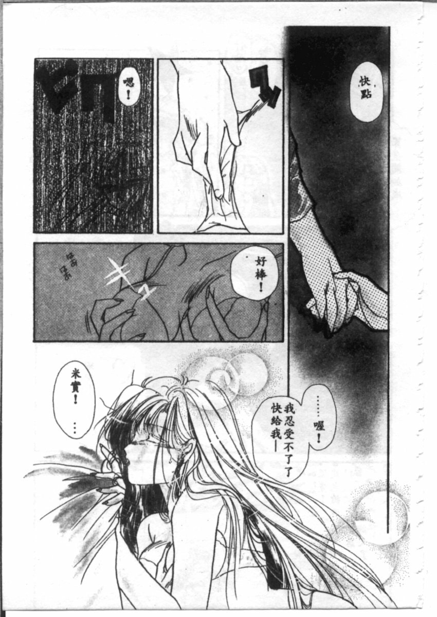 [Hirano Yuuya] Bara no Paradise - Paradise of Rose [Chinese] page 107 full