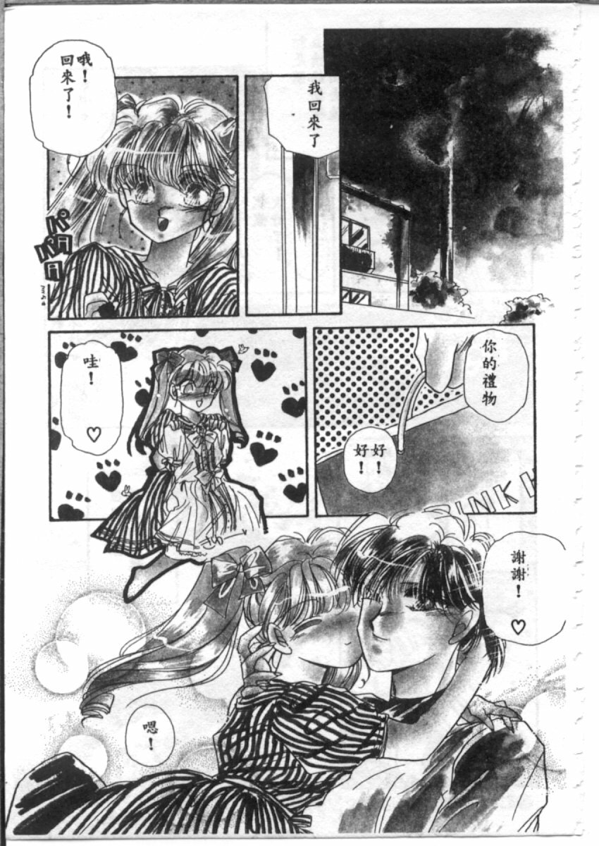 [Hirano Yuuya] Bara no Paradise - Paradise of Rose [Chinese] page 109 full
