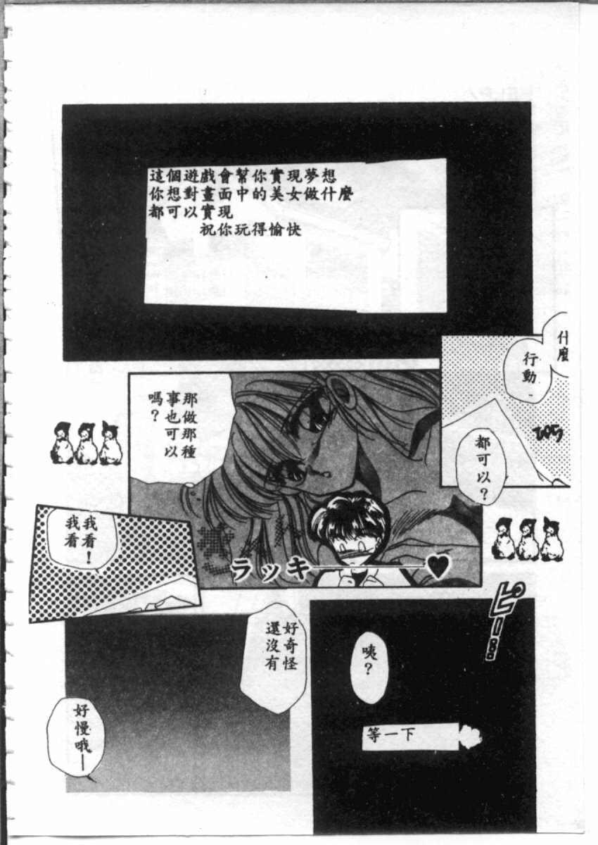 [Hirano Yuuya] Bara no Paradise - Paradise of Rose [Chinese] page 114 full