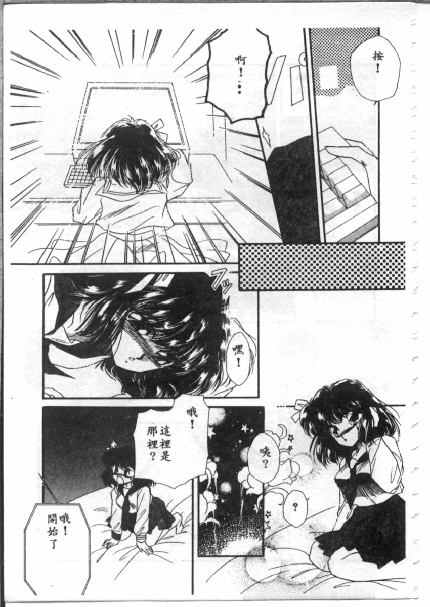 [Hirano Yuuya] Bara no Paradise - Paradise of Rose [Chinese] page 117 full