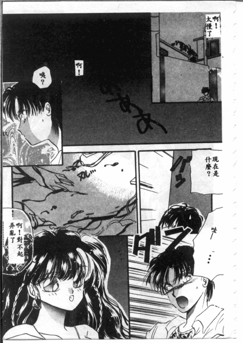 [Hirano Yuuya] Bara no Paradise - Paradise of Rose [Chinese] page 143 full