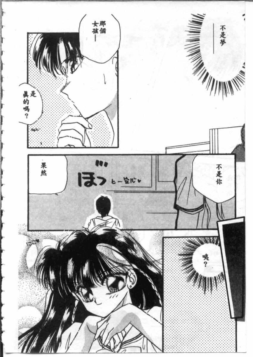 [Hirano Yuuya] Bara no Paradise - Paradise of Rose [Chinese] page 146 full