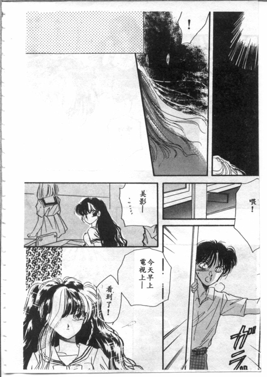 [Hirano Yuuya] Bara no Paradise - Paradise of Rose [Chinese] page 152 full