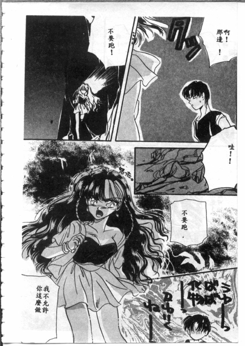 [Hirano Yuuya] Bara no Paradise - Paradise of Rose [Chinese] page 154 full