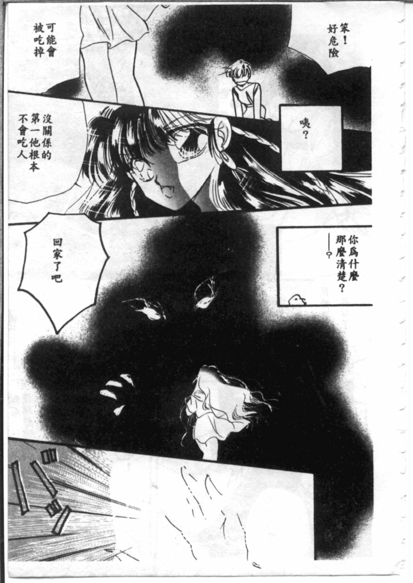 [Hirano Yuuya] Bara no Paradise - Paradise of Rose [Chinese] page 155 full