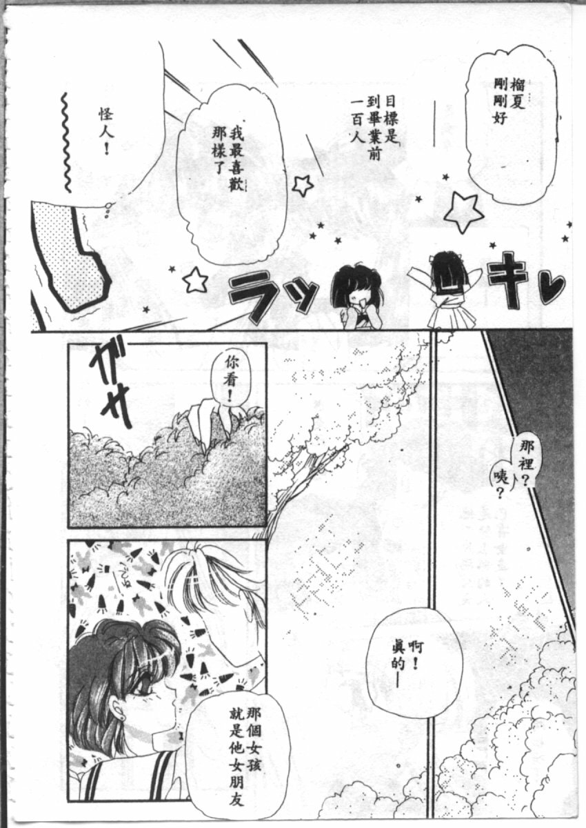 [Hirano Yuuya] Bara no Paradise - Paradise of Rose [Chinese] page 24 full