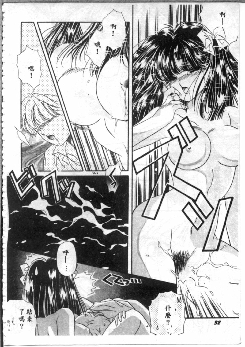 [Hirano Yuuya] Bara no Paradise - Paradise of Rose [Chinese] page 32 full