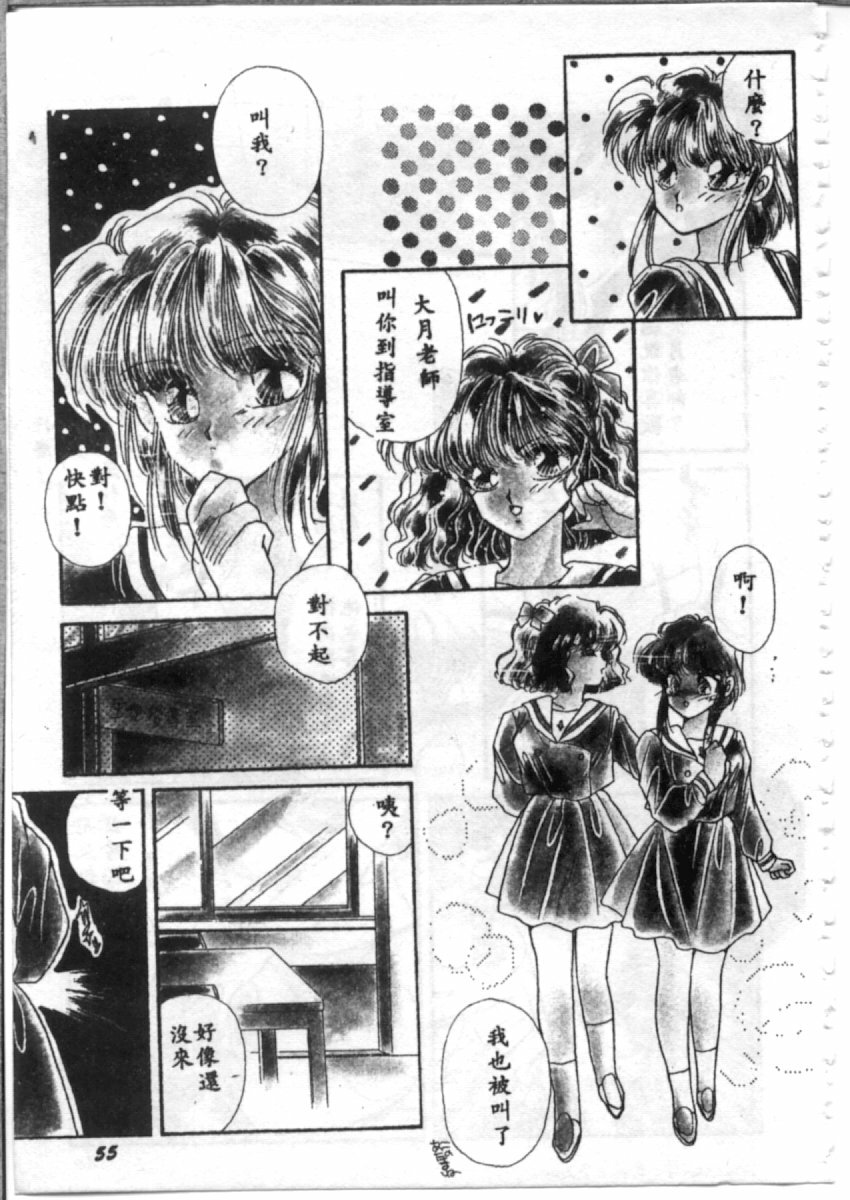 [Hirano Yuuya] Bara no Paradise - Paradise of Rose [Chinese] page 55 full