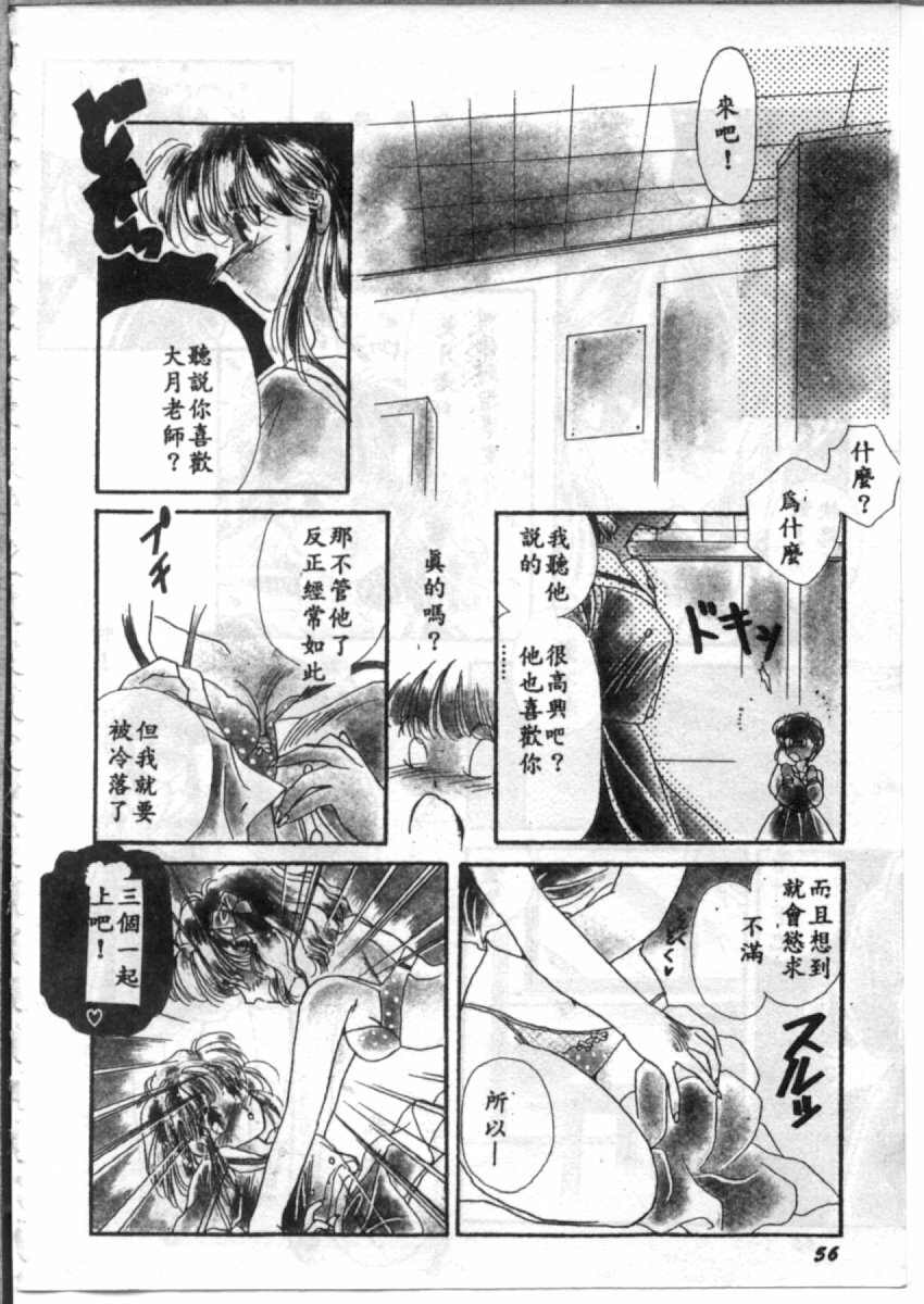 [Hirano Yuuya] Bara no Paradise - Paradise of Rose [Chinese] page 56 full