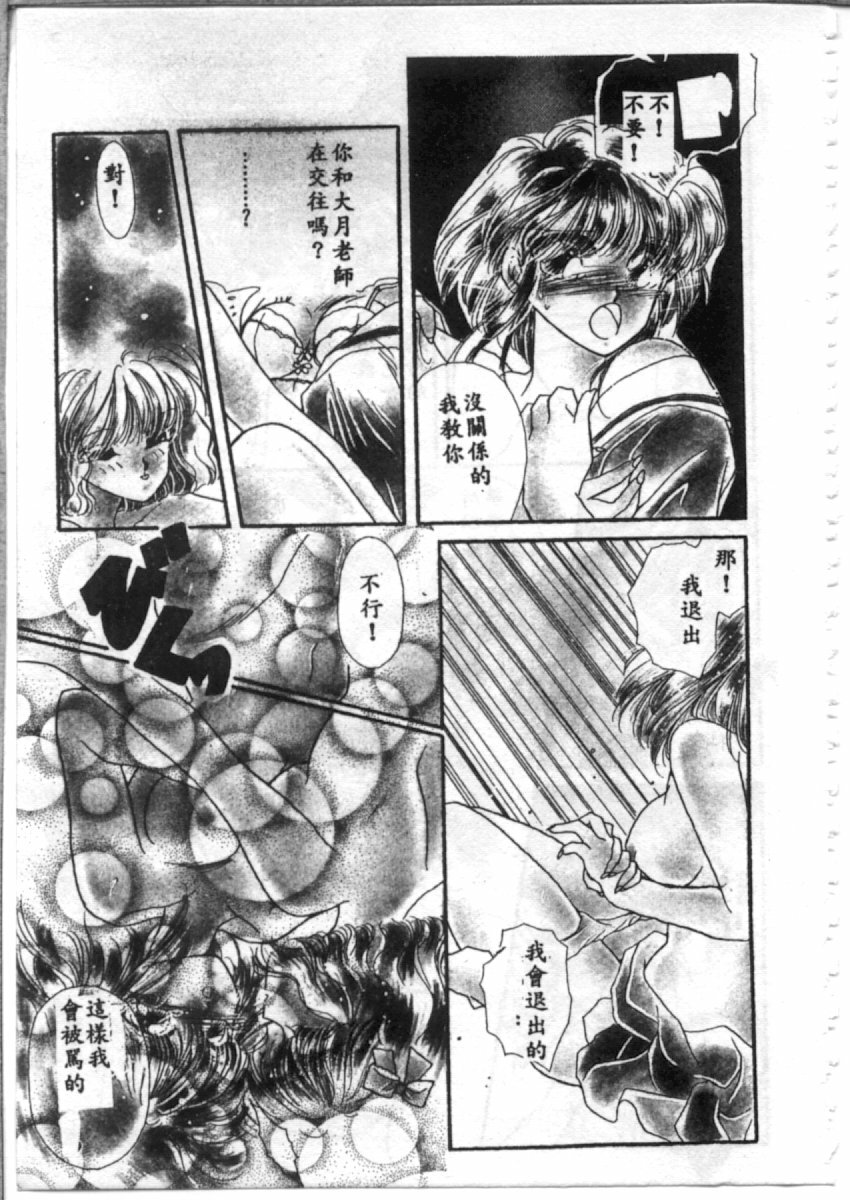 [Hirano Yuuya] Bara no Paradise - Paradise of Rose [Chinese] page 57 full