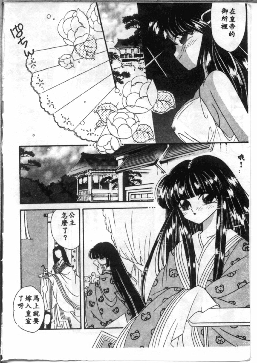 [Hirano Yuuya] Bara no Paradise - Paradise of Rose [Chinese] page 6 full