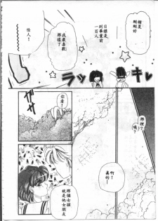 [Hirano Yuuya] Bara no Paradise - Paradise of Rose [Chinese] - page 24