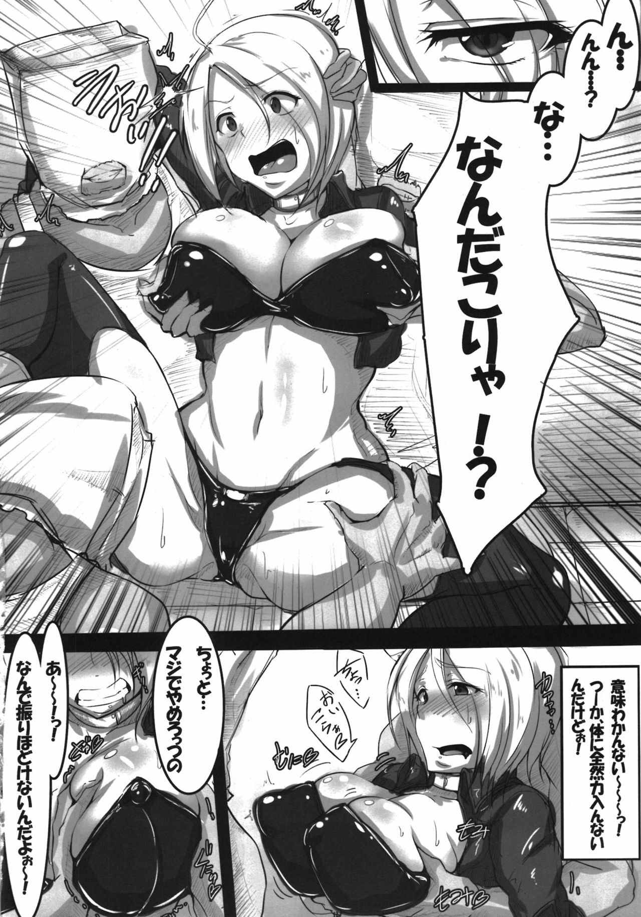 (COMIC1☆6) [A Gokuburi (sian)] Angel o Kaitai (The King of Fighters) page 4 full