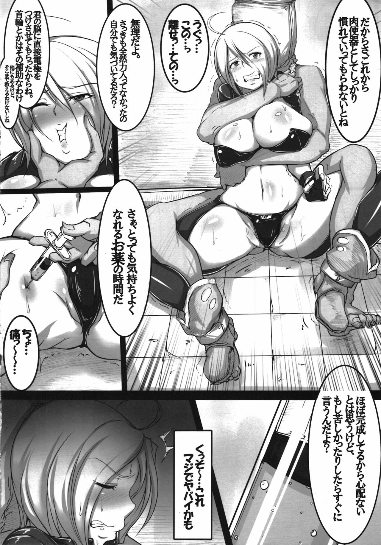 (COMIC1☆6) [A Gokuburi (sian)] Angel o Kaitai (The King of Fighters) page 6 full