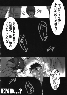 (COMIC1☆6) [A Gokuburi (sian)] Angel o Kaitai (The King of Fighters) - page 24