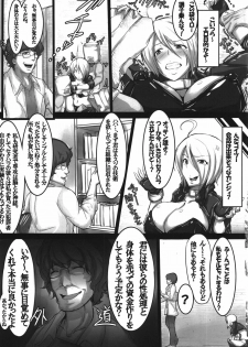 (COMIC1☆6) [A Gokuburi (sian)] Angel o Kaitai (The King of Fighters) - page 5