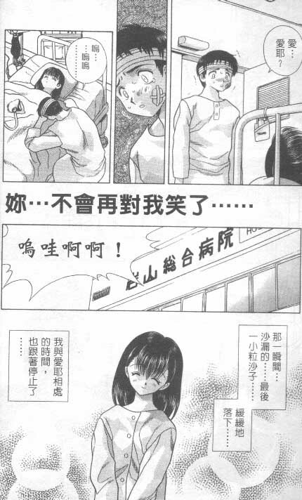 [克 亞樹] AYA (Chinese) page 10 full