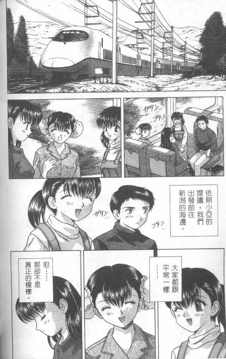 [克 亞樹] AYA (Chinese) page 100 full