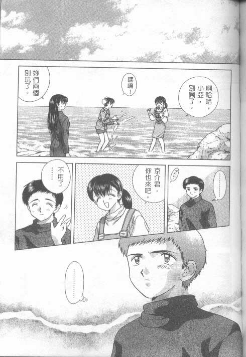 [克 亞樹] AYA (Chinese) page 101 full