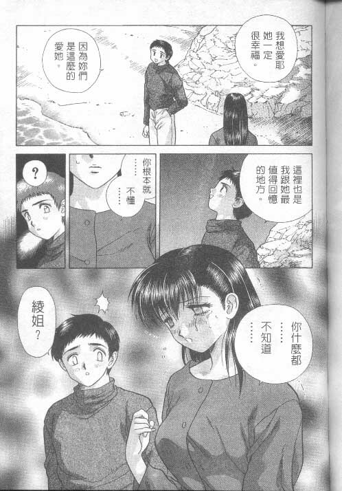 [克 亞樹] AYA (Chinese) page 125 full