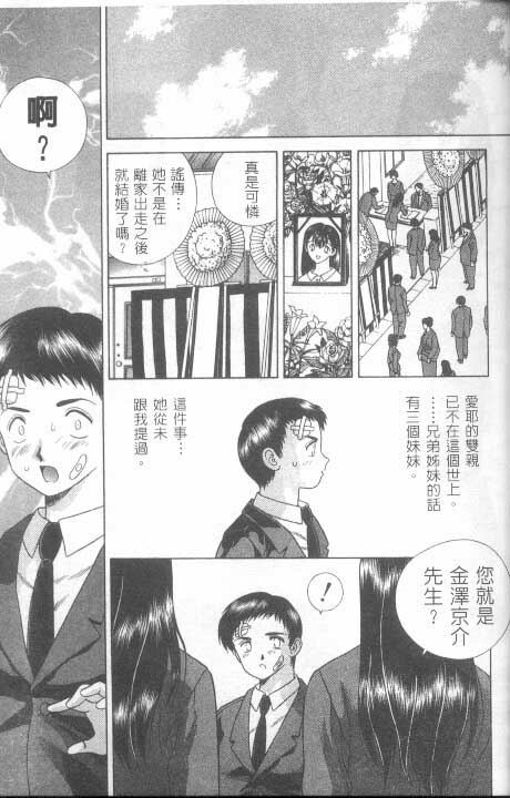 [克 亞樹] AYA (Chinese) page 13 full