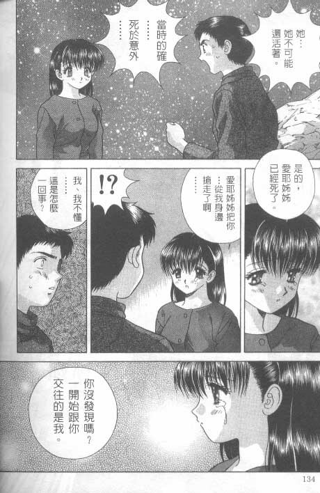 [克 亞樹] AYA (Chinese) page 132 full