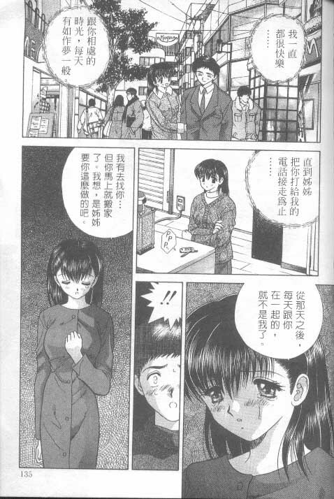 [克 亞樹] AYA (Chinese) page 133 full