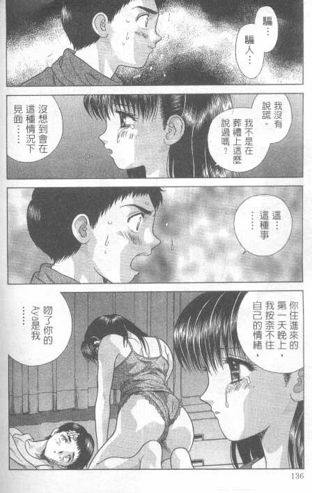 [克 亞樹] AYA (Chinese) page 134 full