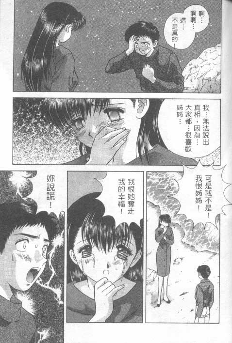 [克 亞樹] AYA (Chinese) page 135 full