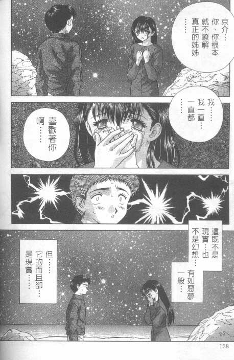 [克 亞樹] AYA (Chinese) page 136 full