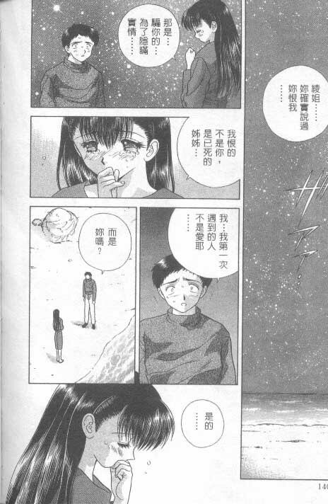 [克 亞樹] AYA (Chinese) page 138 full