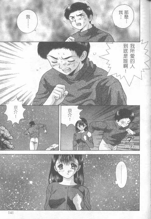 [克 亞樹] AYA (Chinese) page 139 full