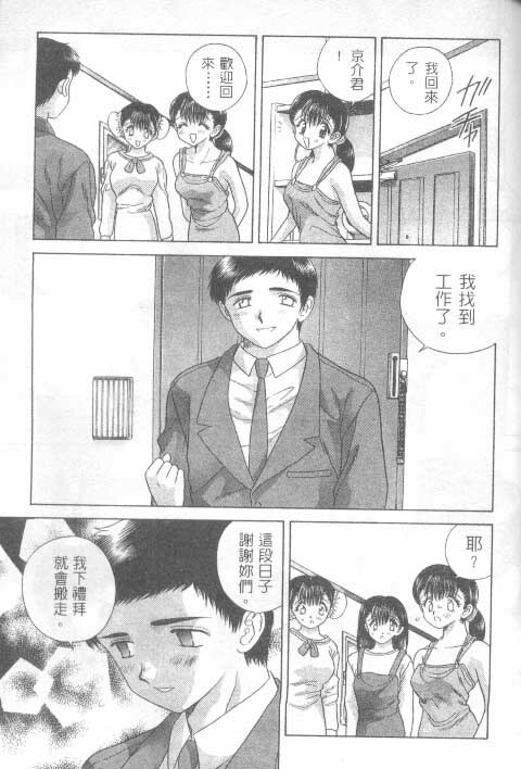 [克 亞樹] AYA (Chinese) page 143 full