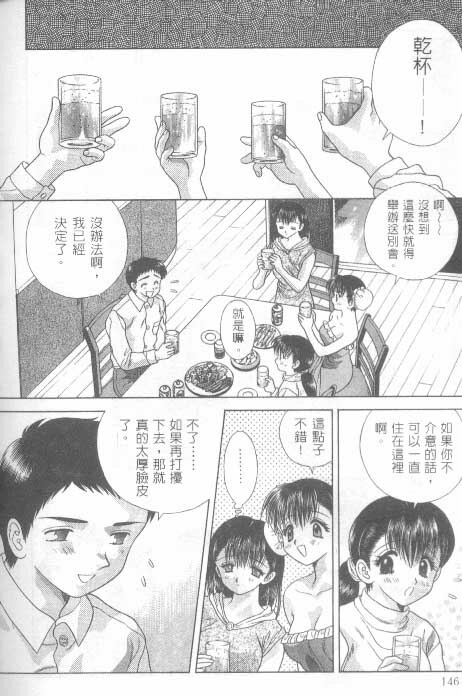 [克 亞樹] AYA (Chinese) page 144 full