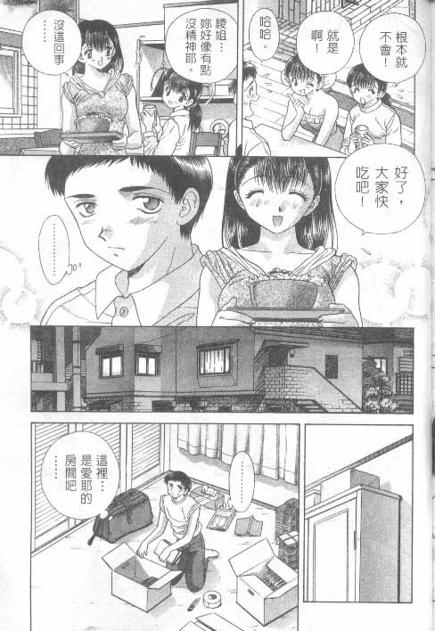 [克 亞樹] AYA (Chinese) page 145 full