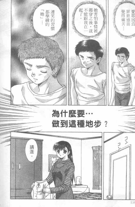 [克 亞樹] AYA (Chinese) page 148 full