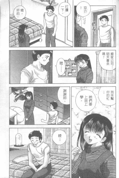 [克 亞樹] AYA (Chinese) page 149 full