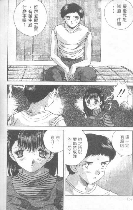 [克 亞樹] AYA (Chinese) page 150 full