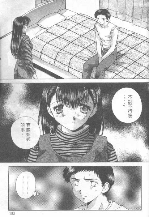 [克 亞樹] AYA (Chinese) page 151 full