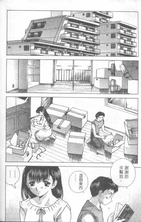 [克 亞樹] AYA (Chinese) page 154 full