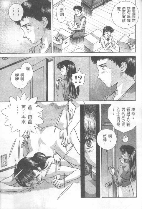 [克 亞樹] AYA (Chinese) page 155 full