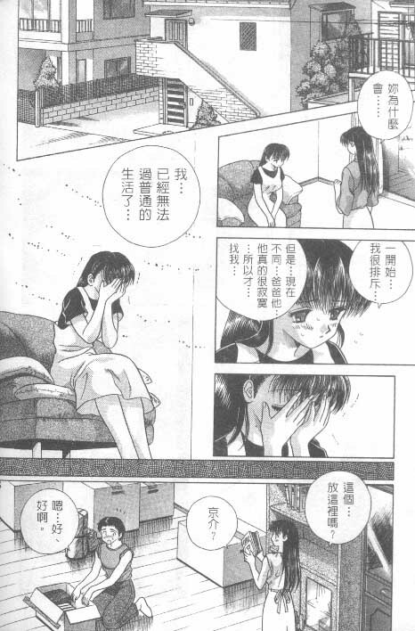 [克 亞樹] AYA (Chinese) page 156 full