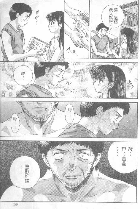 [克 亞樹] AYA (Chinese) page 157 full