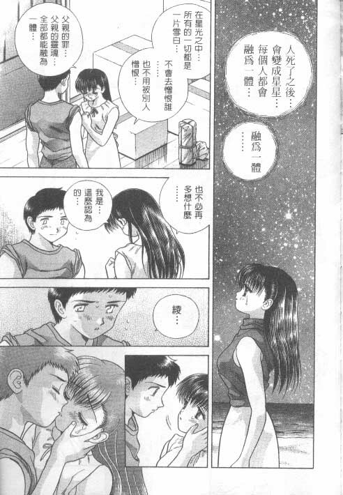 [克 亞樹] AYA (Chinese) page 161 full