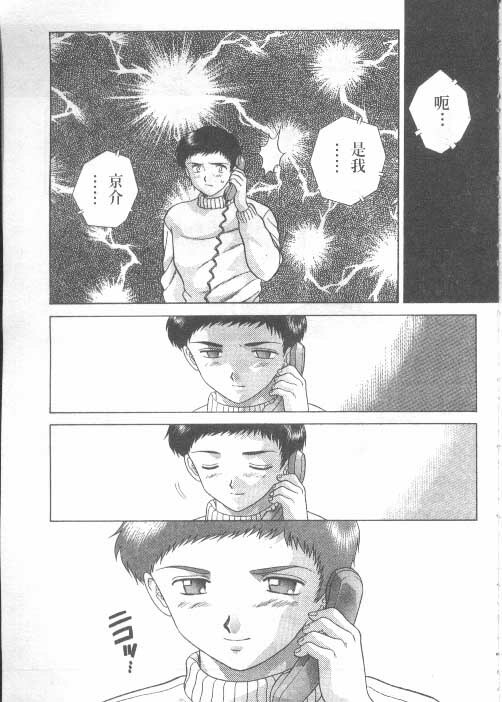 [克 亞樹] AYA (Chinese) page 169 full