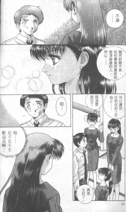 [克 亞樹] AYA (Chinese) page 18 full