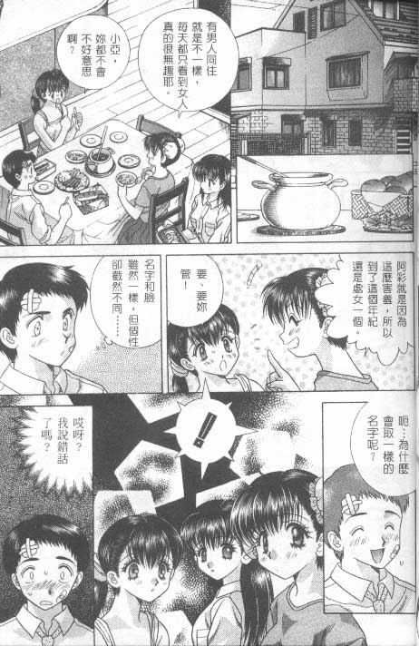 [克 亞樹] AYA (Chinese) page 19 full